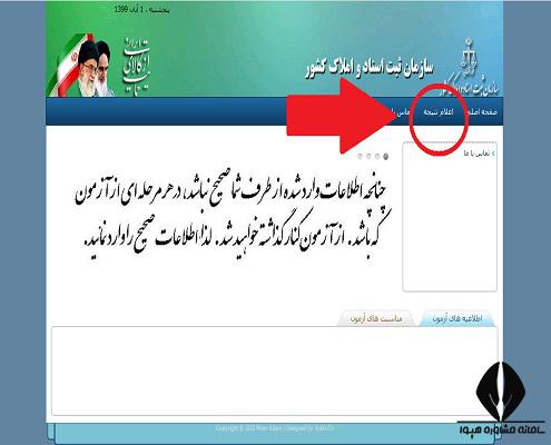 اعلام نتایج آزمون دفتریاری
